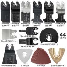 26-piece multi-purpose saw blade set, multi-functional wood saw blade set, plastic PVC cutting blade set, straightened blade, semi-circular cutting blade