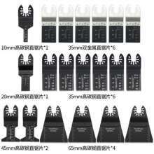 Multi-purpose saw blade set of 20 Multi-function woodworking saw blade Plastic metal opening saw blade Straight cutting blade Multi-purpose saw blade Multi-functional saw blade set