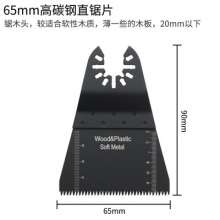 Universal Saw Blade Open Type Dresser Accessories Woodworking Plastic Saw Blade Acrylic Saw Blade Multi-function Blade 65mm