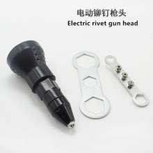 Electric rivet gun head Adapter pull rivet gun Core pulling rivet gun Power tool Electric drill variable rivet gun