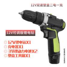 12V lithium electric drill rechargeable pistol drill multifunctional household 16.8V double speed rechargeable drill electric screwdriver 21V