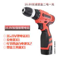12V lithium electric drill rechargeable pistol drill multifunctional household 16.8V double speed rechargeable drill electric screwdriver 21V