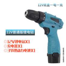 12V lithium electric drill rechargeable pistol drill multifunctional household 16.8V double speed rechargeable drill electric screwdriver 21V