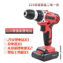 12V lithium electric drill rechargeable pistol drill multifunctional household 16.8V double speed rechargeable drill electric screwdriver 21V
