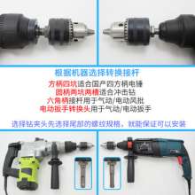 Drill chuck Electric hammer accessories Impact drill chuck Electric wrench conversion chuck Hand electric drill chuck Square shank chuck Electric hammer adapter rod