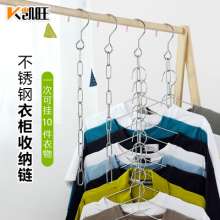 Kaiwang Stainless Steel Wardrobe Storage Chain Multi-function Creative Wardrobe Wardrobe Storage Rack Space Saving Hook Clothes Rack