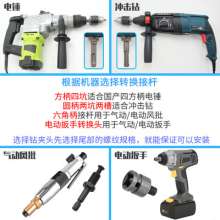 Drill chuck set 5PC square shank round shank rod bit conversion electric hammer accessories impact drill conversion chuck electric wrench conversion chuck hand electric drill conversion chuck