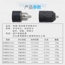 Drill chuck set Electric hammer accessories Impact drill bit Electric wrench conversion chuck Hand electric drill accessories Square handle round shank post Self-tightening conversion head Multi-funct