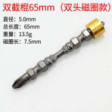 Nunchaku bit, high-strength cross wind screwdriver, screwdriver head, strong magnetic electric screwdriver, screwdriver screwdriver set