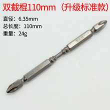 Nunchaku bit, high-strength cross wind screwdriver, screwdriver head, strong magnetic electric screwdriver, screwdriver screwdriver set