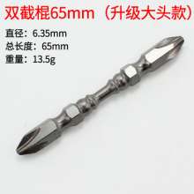 Nunchaku bit, high-strength cross wind screwdriver, screwdriver head, strong magnetic electric screwdriver, screwdriver screwdriver set