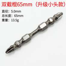 Nunchaku bit, high-strength cross wind screwdriver, screwdriver head, strong magnetic electric screwdriver, screwdriver screwdriver set