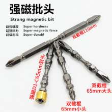 Nunchaku bit, high-strength cross wind screwdriver, screwdriver head, strong magnetic electric screwdriver, screwdriver screwdriver set