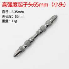 High-strength and strong magnetic bit, cross wind bit, electric screwdriver bit, screwdriver, electric drill bit, S2 wind driven magnetic ring bit