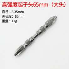 High-strength and strong magnetic bit, cross wind bit, electric screwdriver bit, screwdriver, electric drill bit, S2 wind driven magnetic ring bit