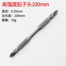 High-strength and strong magnetic bit, cross wind bit, electric screwdriver bit, screwdriver, electric drill bit, S2 wind driven magnetic ring bit