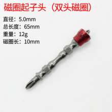 High-strength and strong magnetic bit, cross wind bit, electric screwdriver bit, screwdriver, electric drill bit, S2 wind driven magnetic ring bit