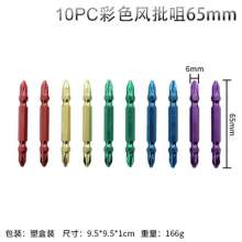 Color magnetic coil bit, cross bit, single and double head bit, electric screwdriver screwdriver bit, wind bit Tsui 65mm/110mm bit set