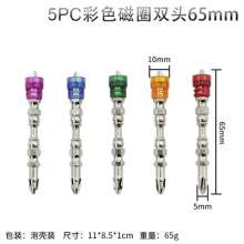 Color magnetic coil bit, cross bit, single and double head bit, electric screwdriver screwdriver bit, wind bit Tsui 65mm/110mm bit set