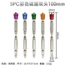 Color magnetic coil bit, cross bit, single and double head bit, electric screwdriver screwdriver bit, wind bit Tsui 65mm/110mm bit set
