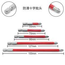 Anti-slip cross bit, hand drill, electric screwdriver, electric screwdriver, screwdriver, screwdriver bit, strong magnetic bit, anti-slip bit
