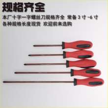 Nichols S2 screwdriver. Eco-friendly screwdriver screwdriver. Screwdriver. Tools. Screwdriver cross screwdriver head 3 inch 4 inch 5 inch 6 inch with magnetic