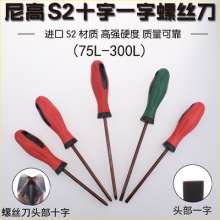 Nichols S2 screwdriver. Eco-friendly screwdriver screwdriver. Screwdriver. Tools. Screwdriver cross screwdriver head 3 inch 4 inch 5 inch 6 inch with magnetic