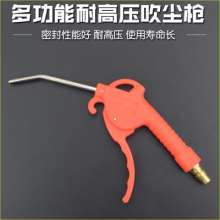 Short-nozzle long-nozzle high-pressure pneumatic dust blowing gun. Blowing gun. Dust-removing gun. Blowing gun. Air-jet gun cleaning tool. Pneumatic tool.. Long-nozzle high-pressure gun