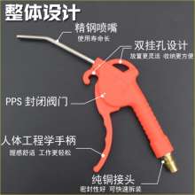 Short-nozzle long-nozzle high-pressure pneumatic dust blowing gun. Blowing gun. Dust-removing gun. Blowing gun. Air-jet gun cleaning tool. Pneumatic tool.. Long-nozzle high-pressure gun