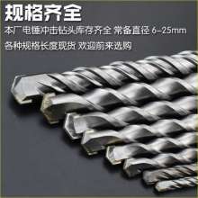 Nichol impact drill bits. Round head drill bits. Square head drill bits. Four-pit electric hammer drill bits. Concrete long electric chisel electric hammer impact drill bits. Impact drill bits. Impact