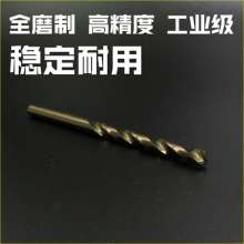 Cobalt-containing twist. Straight shank bit. Multifunctional drill set Stainless steel special rotary head. Electric drill bit. Metal high speed steel hand electric drill bit