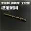 Cobalt-containing twist. Straight shank bit. Multifunctional drill set Stainless steel special rotary head. Electric drill bit. Metal high speed steel hand electric drill bit
