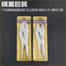 Yuda CRV industrial grade flat multi-purpose universal pliers C-type clamping tool for fastening. Pliers. Shear pliers. Pressure pliers holding pliers