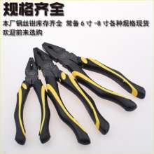宇达工业级CRV钢丝钳子  老虎钳  多功能省力钳  6/8寸断线钳电工平口钳  钳子