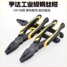 Yuda industrial grade CRV wire pliers. Vise. Multifunctional labor-saving pliers. 6/8-inch wire-cutting pliers electrician flat pliers. Pliers