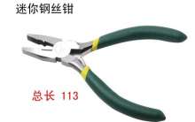 4.5 inch mini pliers. Small pliers. Needle nose pliers. Wire cutters. Diagonal pliers. Flat nose pliers. Round nose pliers. Hand nose pliers