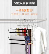Kaiwang stainless steel pants rack bold 8MM multi-function magic S-type multi-layer pants clip hanging pants wardrobe storage pants rack
