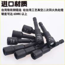 Taiwan imported external hexagonal screwdriver sleeve strong magnetic electric pneumatic screwdriver. Set head. Hand electric drill socket wrench screwdriver. Screwdriver. Sleeve