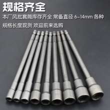 Niigata external hexagonal wind sleeve. Lengthened. Electric hand. Electric drill bit wrench. Screwdriver. Screwdriver set magnetic 150L