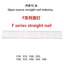 Multi-standard straight nails, sofa binding binders, nails, special galvanized iron row nails, steel nails, decoration industry nails, straight nails