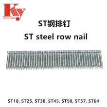 ST steel row nails anti-breaking anti-seize iron plate nails galvanized iron cement steel row nails multi-specification row nails