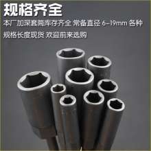 150L deepened air screwdriver sleeve. Screwdriver. Hardware tool. Sleeve. 1/4 lengthened electric sleeve screwdriver head 6.35 air screwdriver sleeve H6-19mm