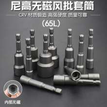 Nichols screwdriver socket. Pneumatic socket head. Internal and external hexagonal electric drill. Electric screwdriver. Hexagon socket head 65. Screwdriver