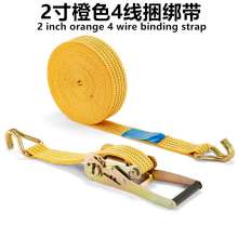 2 inch orange 4-wire binding strap binding strap tightening strap tightener binding strap tensioner binding strap tensioner binding strap car binding strap 6, 8, 10, 12mm meters