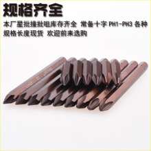 Nichols S2 Doji Star hits the screwdriver head. Screwdriver tip. Screwdriver. Screwdriver. Automobile 5/16 tapping impact screwdriver strong magnetic electric screwdriver 32-80L