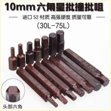 Nichols S2 material hexagonal impact bit. Screwdriver. Hardware tools. H10mm auto protection bit. S2 star batch impact bit tip screwdriver head H4-H12. Batch tip