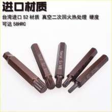 Taiwan imported twelve-point plum blossom bit. Batch Tsui. Hardware tools. 10mm auto protection bit. S2 star batch impact screwdriver head M5-M12