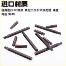 Nichols S2 Hexagonal Plum Blossom Electric Bits .Batch Tsui. Hardware Tools. 5/16 Automobile Protection Stars, Stars, Bumpers, 8mm Screwdriver Heads T30-T45