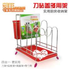 Kaiwang Stainless Steel Knife Holder Multifunctional Kitchen Shelf Pot Cover Knife Holder Kitchen Shelf Wall Non-Magnetic