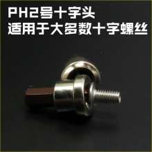 Special screwdriver for imported S2 material gypsum board. Screwdriver. Batch nozzle. Limited position electric screwdriver screwdriver locator
